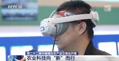 <strong>200多款前沿农机集中表态农交会 智能机械</strong>&hellip;